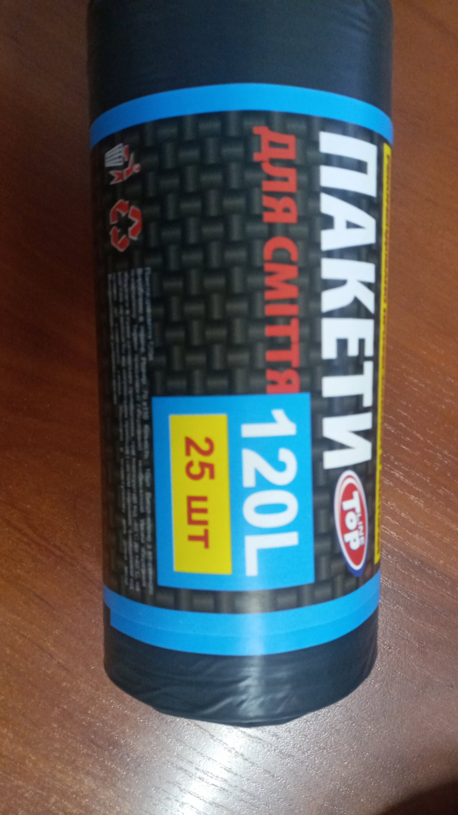 Пакети для сміття TOP LINE 120 л., 25 шт., 28 мкм HDPE